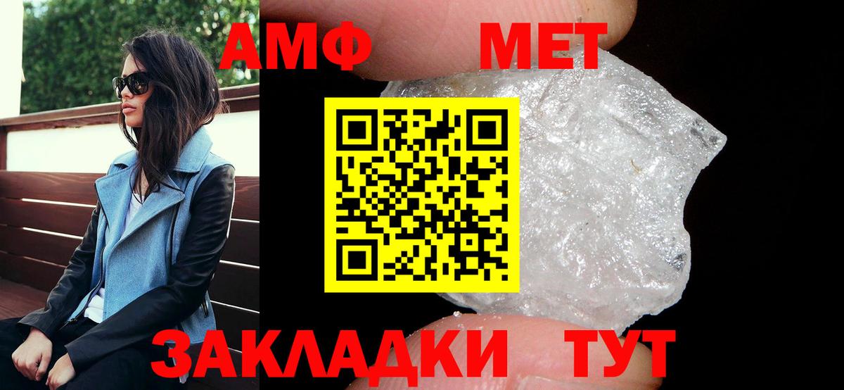 Amphetamine Розовый  Вход с VPN  Amphetamine  Реж 
