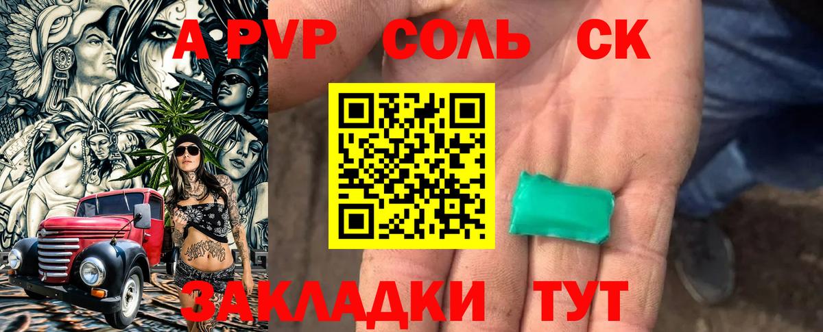 A PVP мука  как найти   Реж  Вход с VPN  APVP Crystall  А ПВП 