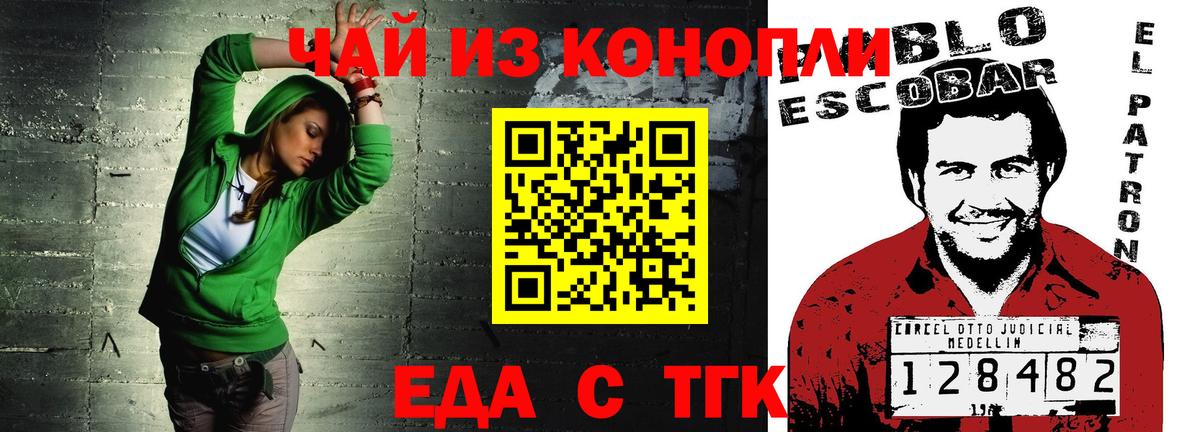 Печенье с ТГК конопля  Вход с VPN  Реж 