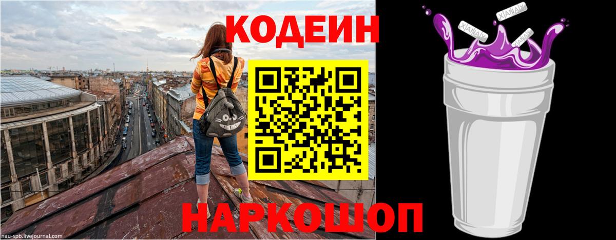 Codein Purple Drank Реж