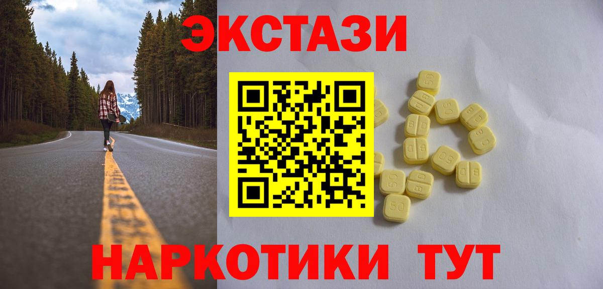 Реж  ЭКСТАЗИ  ЭКСТАЗИ 280мг  Вход с VPN  Экстази Дубай 
