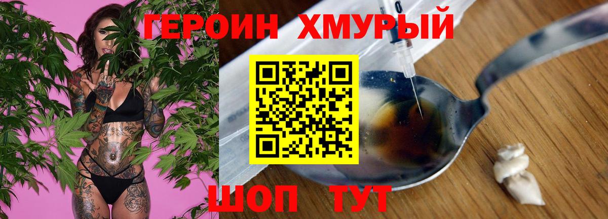 Реж  ГЕРОИН Heroin  Вход с VPN 