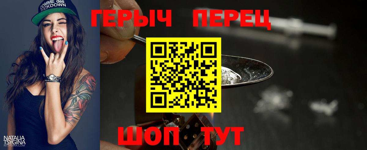 ГЕРОИН гречка Реж