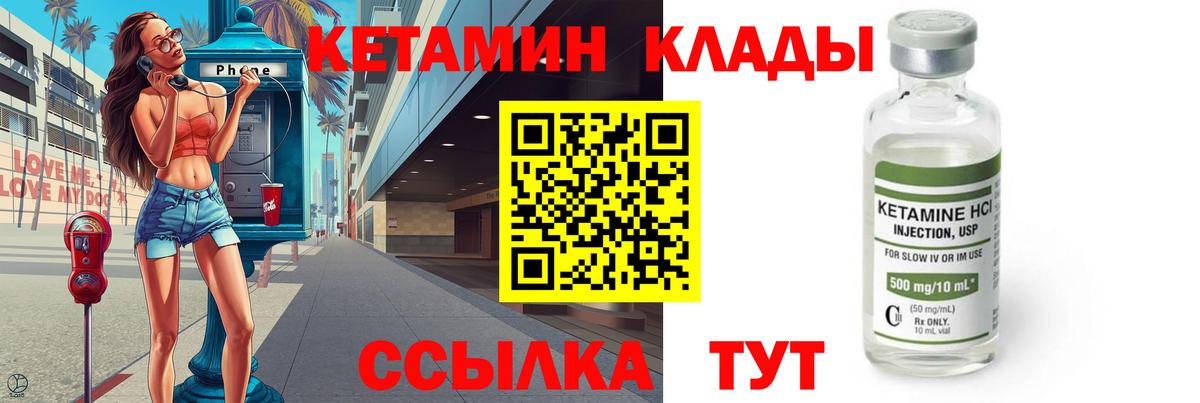 Реж  ОМГ ОМГ онион  Кетамин VHQ  Вход с VPN  Кетамин ketamine 