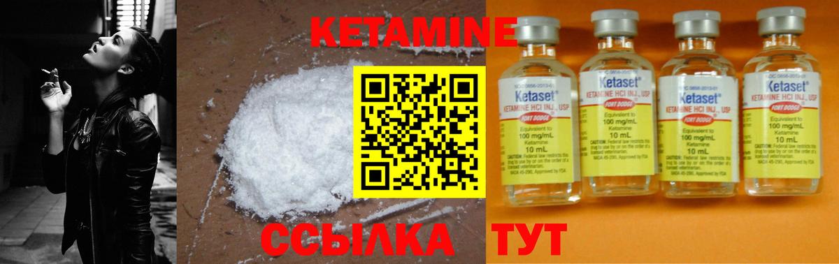 КЕТАМИН VHQ Реж