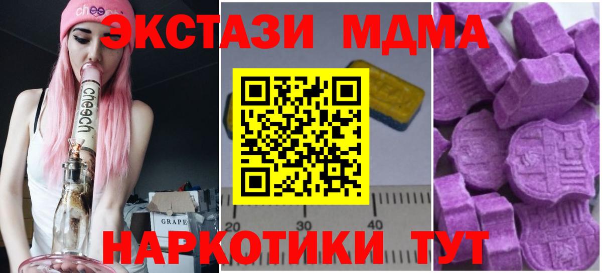 MDMA молли Реж