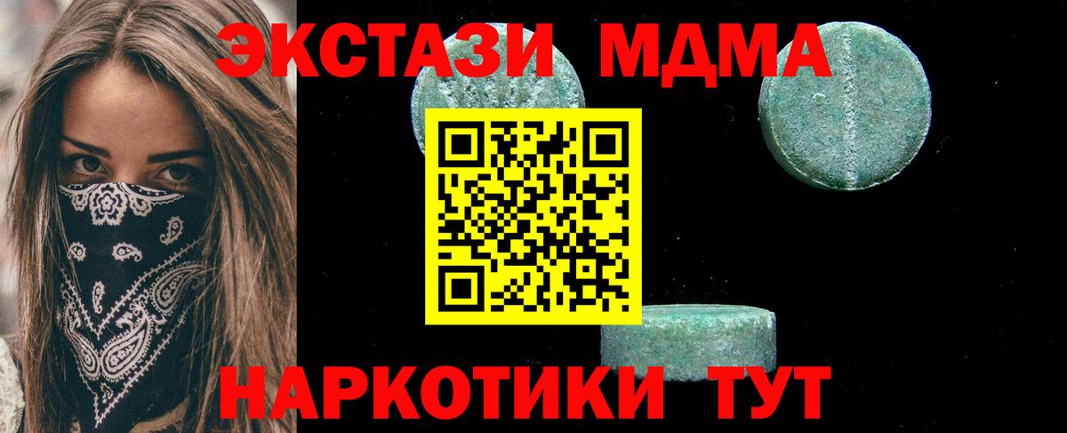 Реж  МДМА кристаллы  Вход с VPN  МДМА Molly 