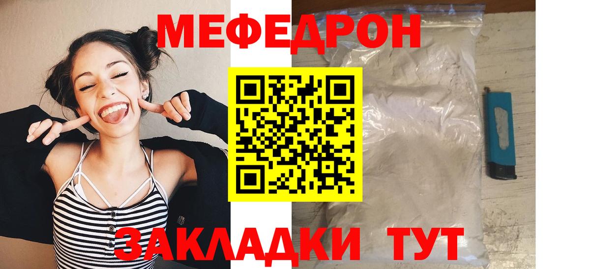Меф Реж
