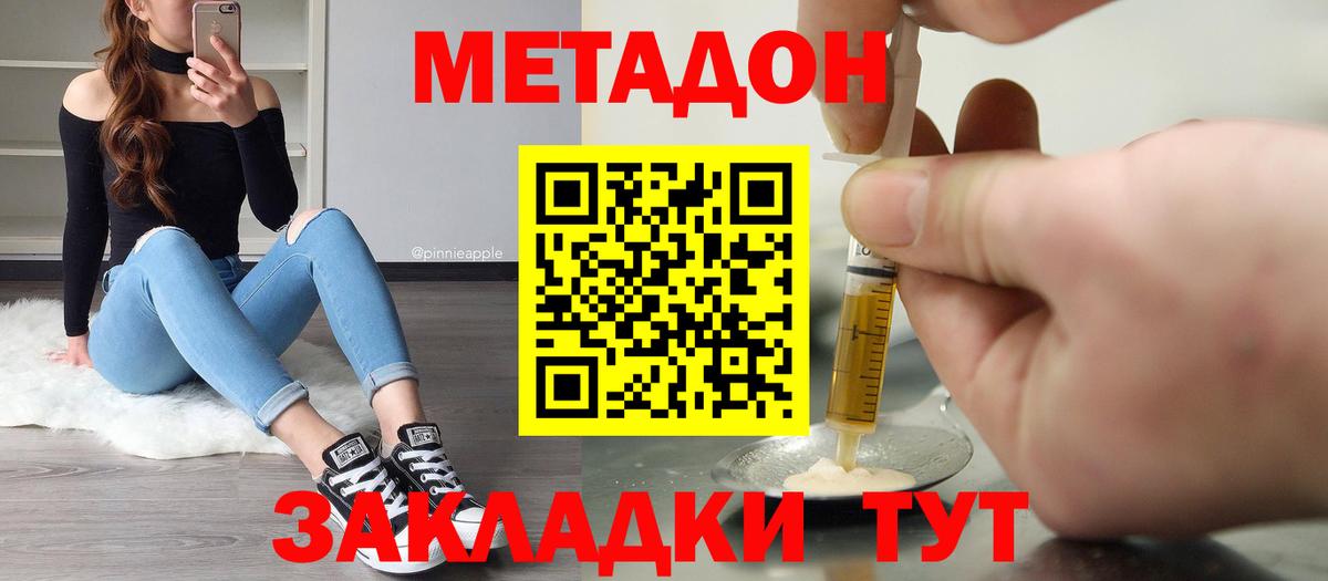 Реж  это клад  Вход с VPN  Метадон кристалл 
