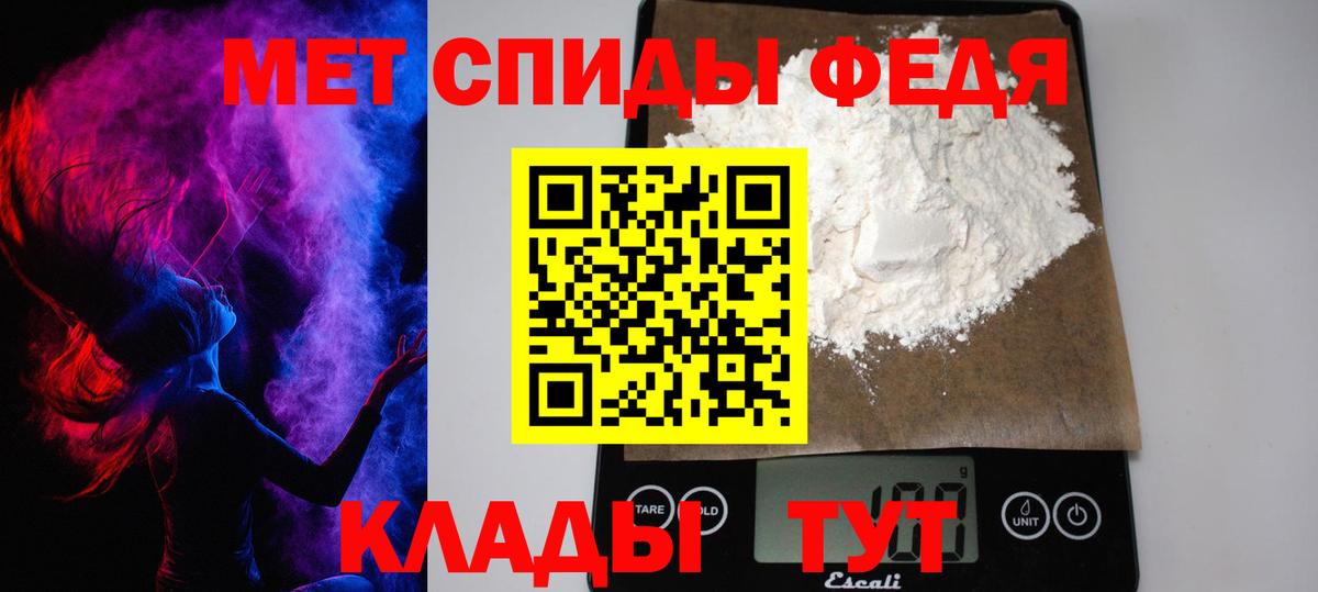 МЕТАМФЕТАМИН винт Реж